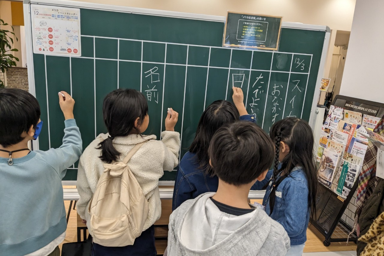 黒板に書き込む子どもたち