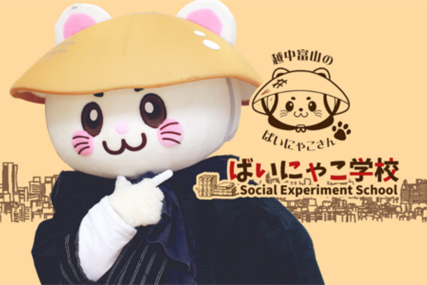 ばいにゃこさん公式イラスト