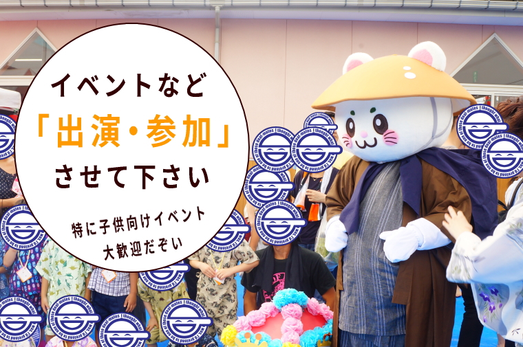 ばいにゃこさん出演依頼