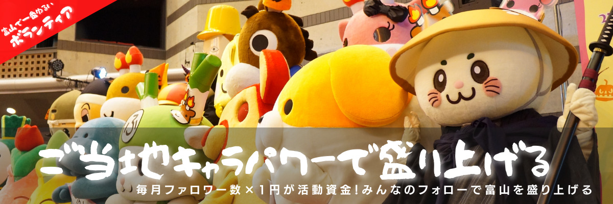 ばいにゃこさん絵本作成プロジェクト 富山県で一番ゆるいボランティア団体ばいにゃこ村