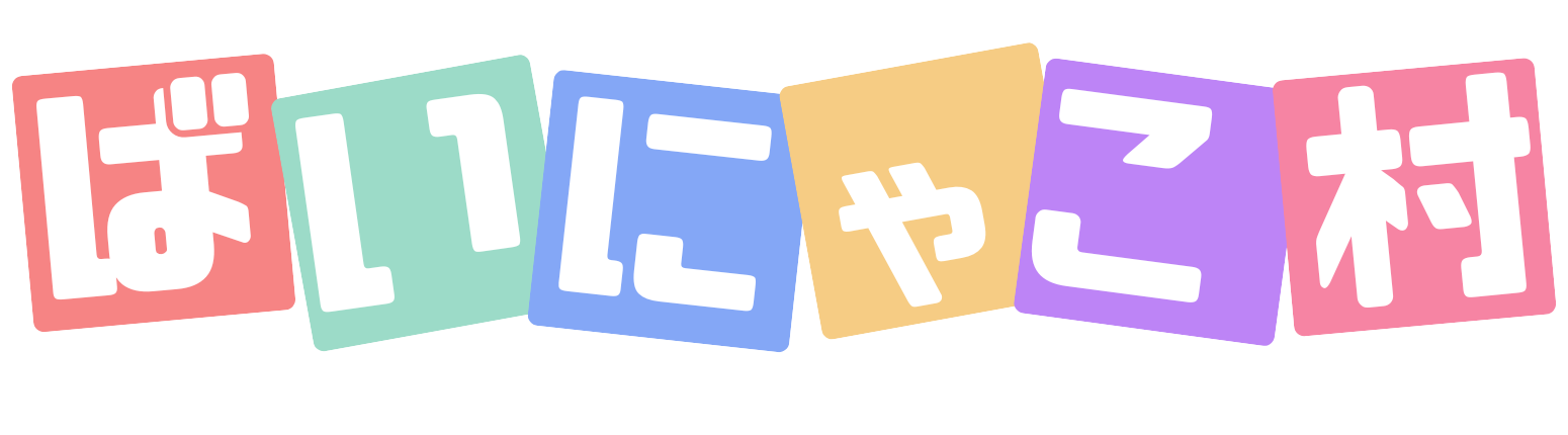 一般社団法人ばいにゃこ村